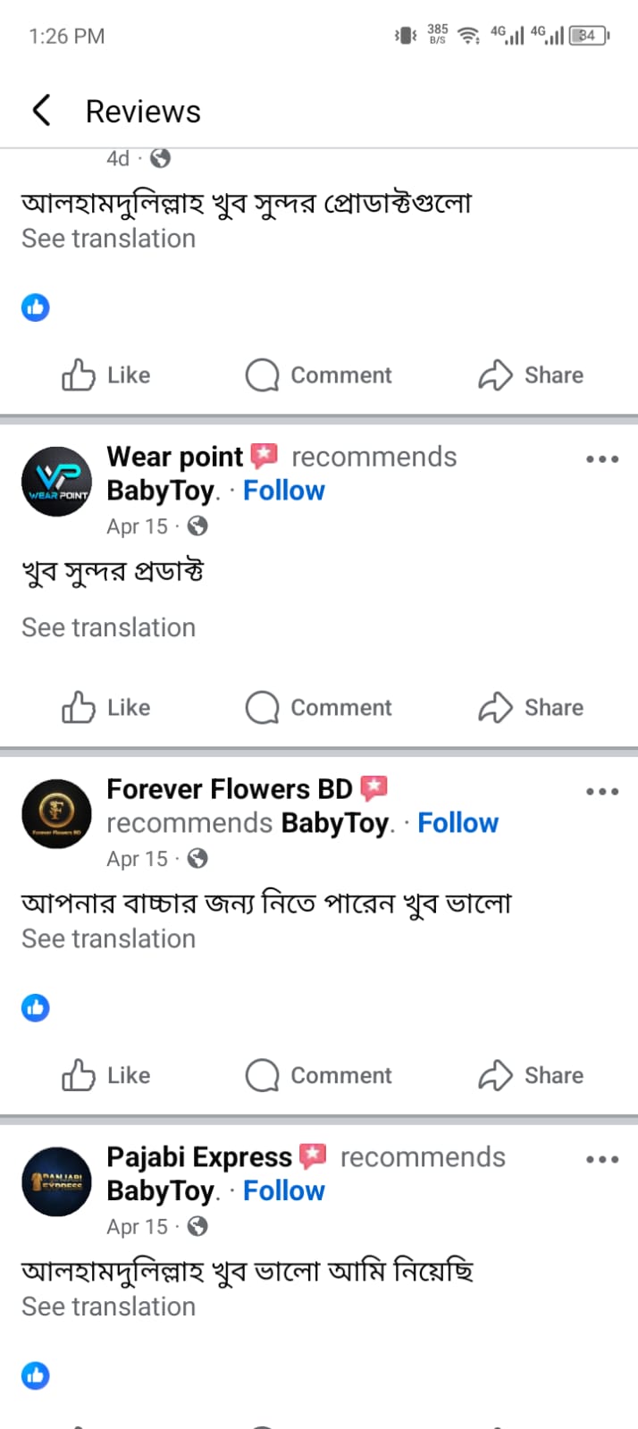 WhatsApp Image 2026-04-30 at 7.23.54 PM (1)